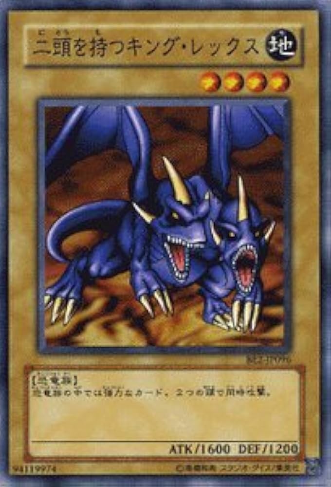 Amazon.co.jp: 【遊戯王カード】 二頭を持つキング・レックス BE2