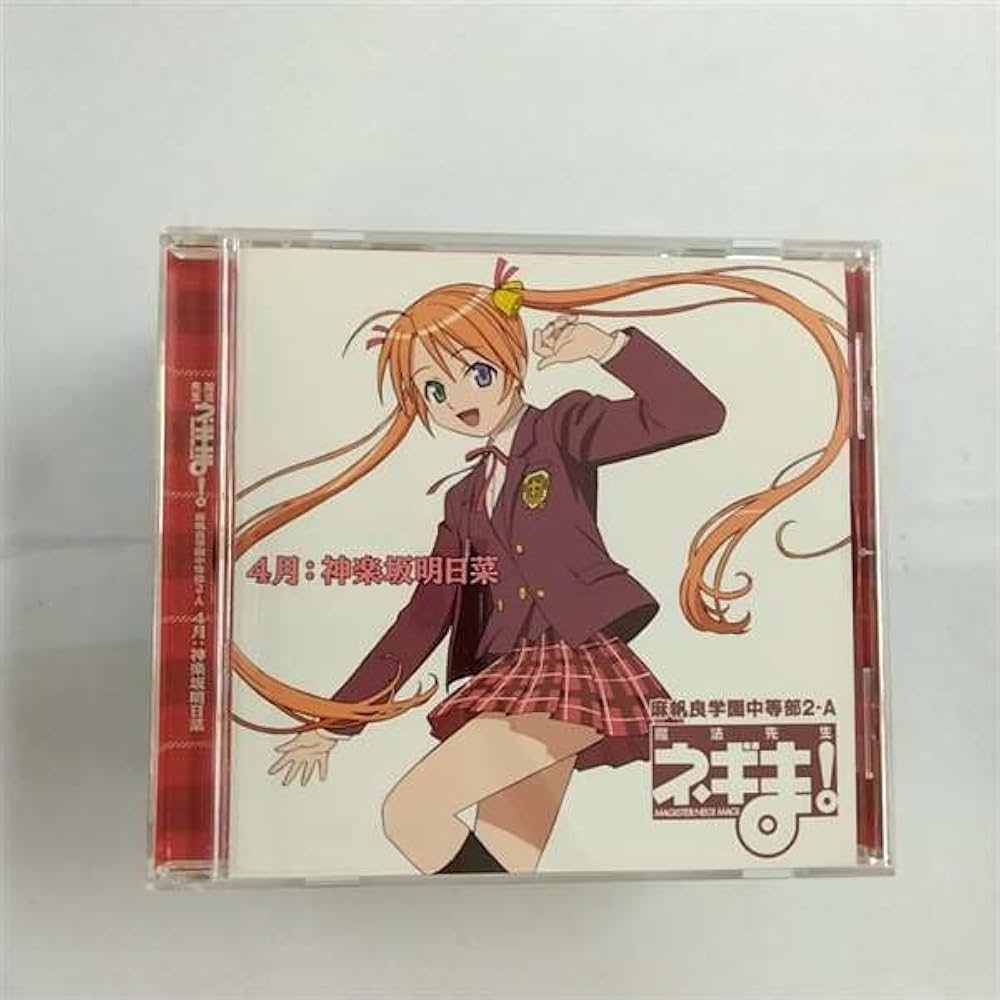 Amazon.co.jp: 魔法先生ネギま! 麻帆良学園中等部2-A 「4月：神楽坂