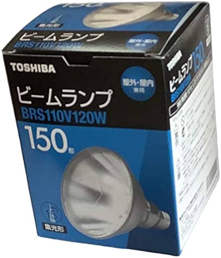 Amazon | 東芝 屋外用 ビームランプ 集光形 150W形 BRS110V120W | 東芝