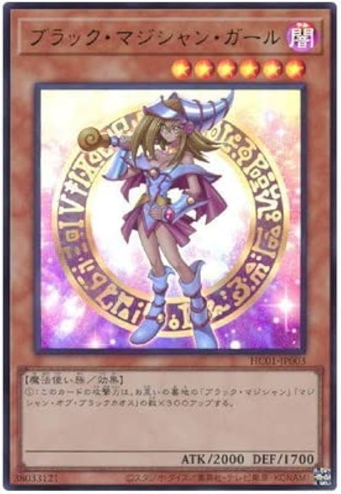 Amazon.co.jp: 遊戯王 第11期 HC01-JP003 ブラック・マジシャン