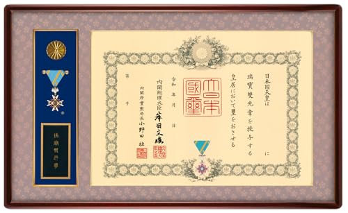 叙勲額」の人気商品一覧 | 安い商品を通販サイトから探す - 価格.com