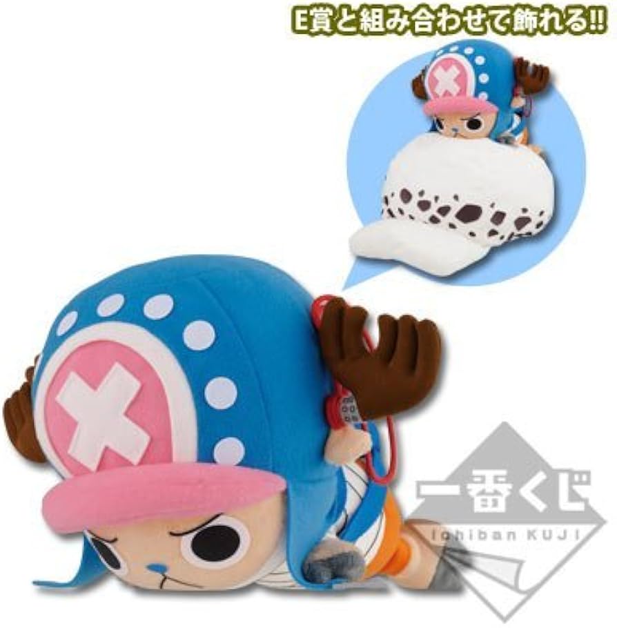 Amazon.co.jp: 一番くじ ワンピース 最悪の世代編 E賞 チョッパー