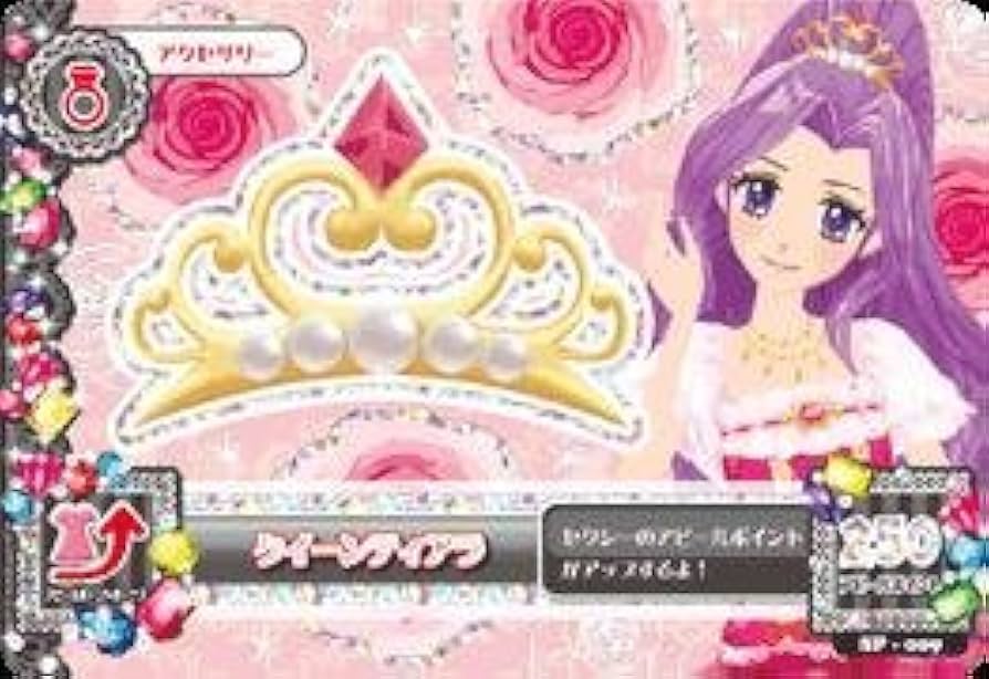 Amazon.co.jp: アイカツ！ SP-009 クイーンティアラ : おもちゃ