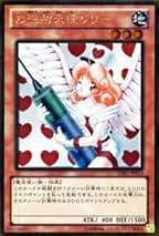 Amazon.co.jp: お注射天使リリー