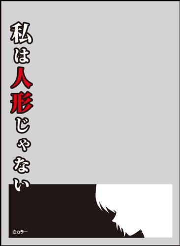 Amazon | キャラクタースリーブプロテクター 【世界の名言