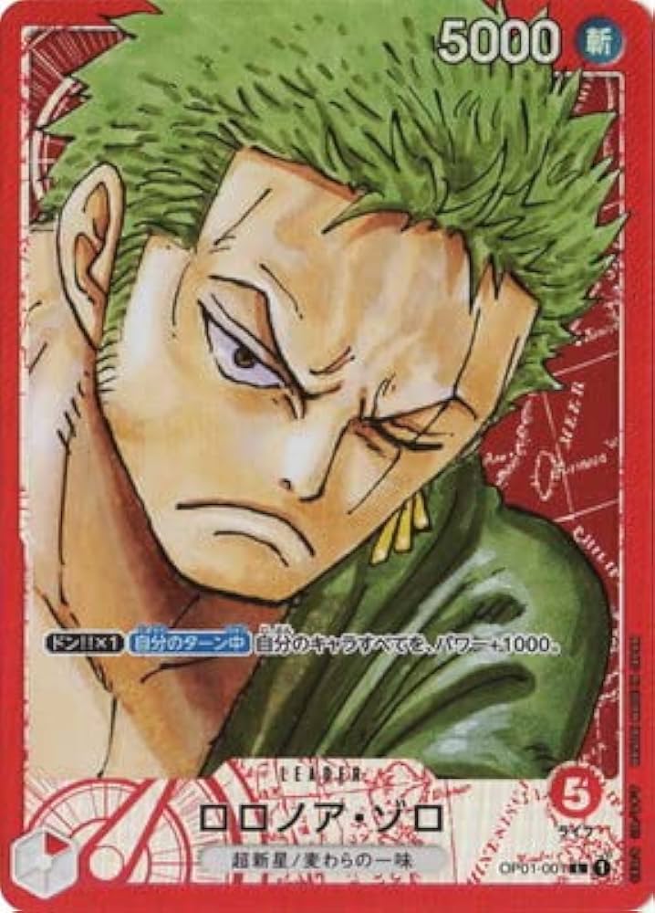 Amazon.co.jp: ONE PIECEカードゲーム 【パラレル】OP01-001 ロロノア