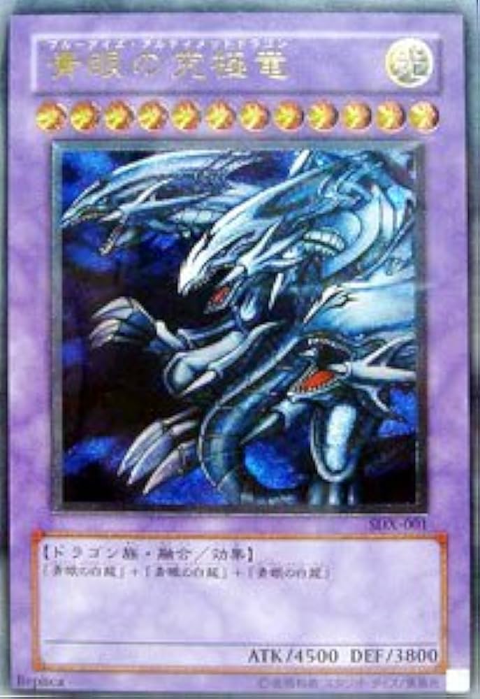 Amazon.co.jp: SDX-001 ULR 青眼の究極竜【遊戯王シングルカード