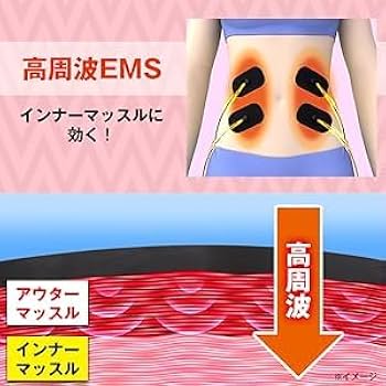 Amazon.co.jp: DEEP EXA 18/ディープエクサ18 EMS ダイエット 痩身
