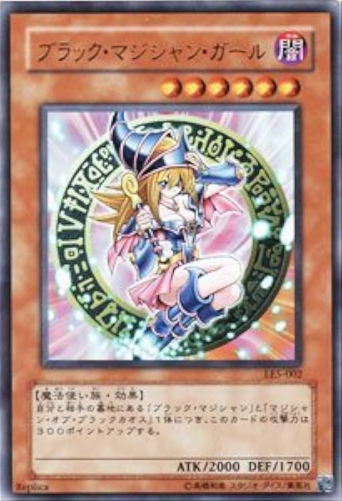 Amazon.co.jp: LE5-002 UR ブラック・マジシャン・ガール【遊戯王