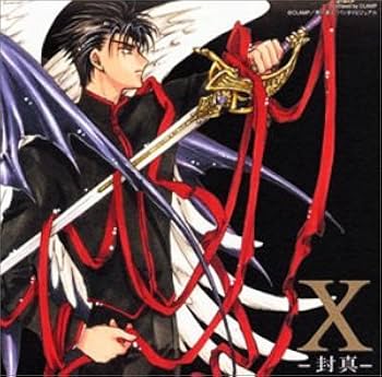 Amazon.co.jp: X-封真-: ミュージック