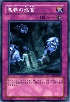 Amazon.co.jp: 遊戯王カード 【 悪夢の迷宮 】 EE2-JP221-N