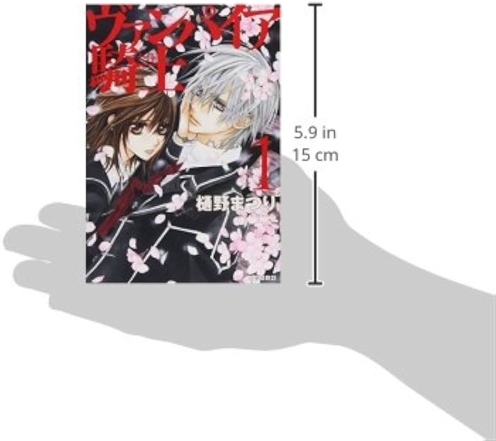 Amazon.co.jp: ヴァンパイア騎士 1 (白泉社文庫 ひ 4-1) : 樋野まつり: 本