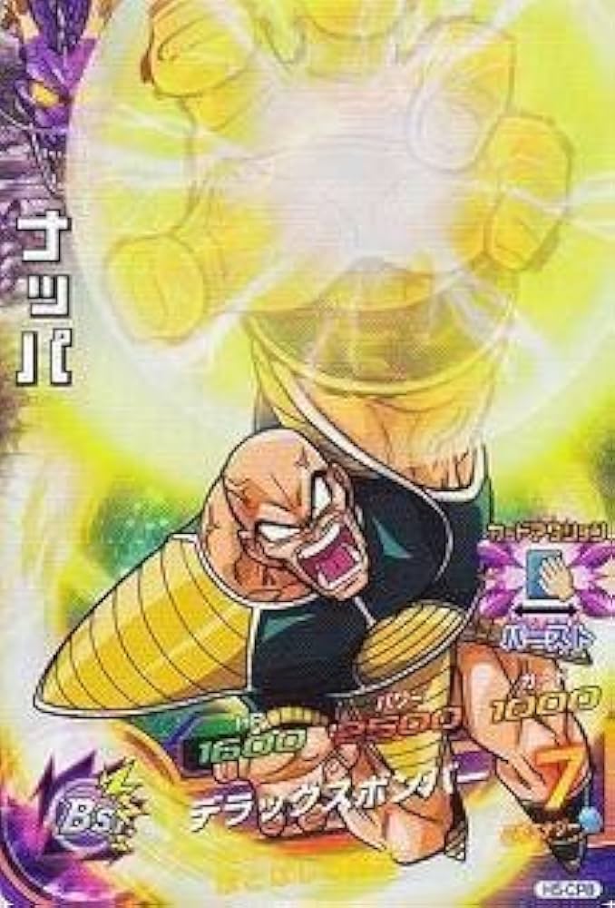 Amazon.co.jp: ドラゴンボールヒーローズ/第5弾/H5-CP8 ナッパ