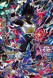 Amazon.co.jp: ドラゴンボールヒーローズ/GDM09弾/HGD9-SEC2/黒仮面の