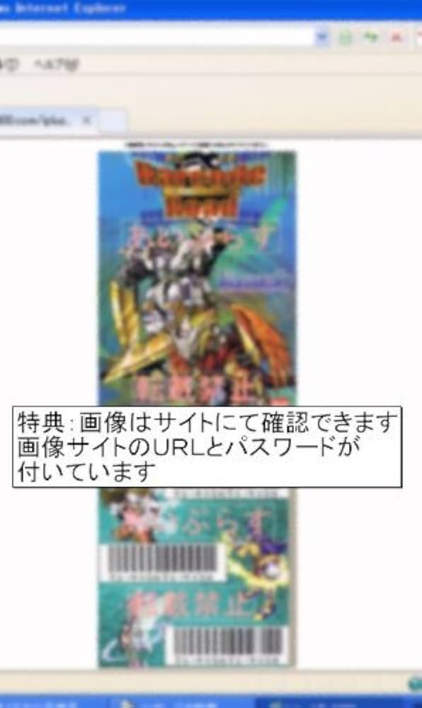 Amazon.co.jp: デュエルマスターズ ドレミ団の光魂Go! P63/Y15 プロモ
