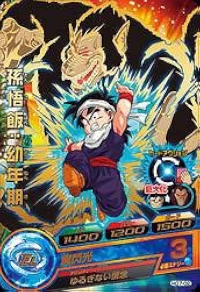 Amazon.co.jp: ドラゴンボールヒーローズ/GM7弾/R/HG7-02/孫悟飯：幼年