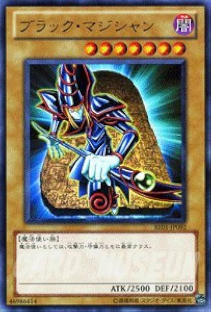 Amazon.co.jp: 遊戯王 ブラック・マジシャン ウルトラレア BE01