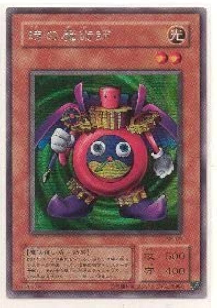 Amazon | 遊戯王OCG 時の魔術師 シークレットレア ME-00-SE | トレカ 通販