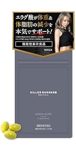 Amazon | 【公式】倖田來未 完全プロデュース キラーバーナー 2 機能性