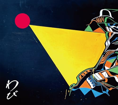 わびさび / ROTTENGRAFFTY | 激ロック ディスクレビュー