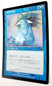 Amazon.co.jp: マジック・ザ。ギャザリング MTG Foil《 対抗呪文