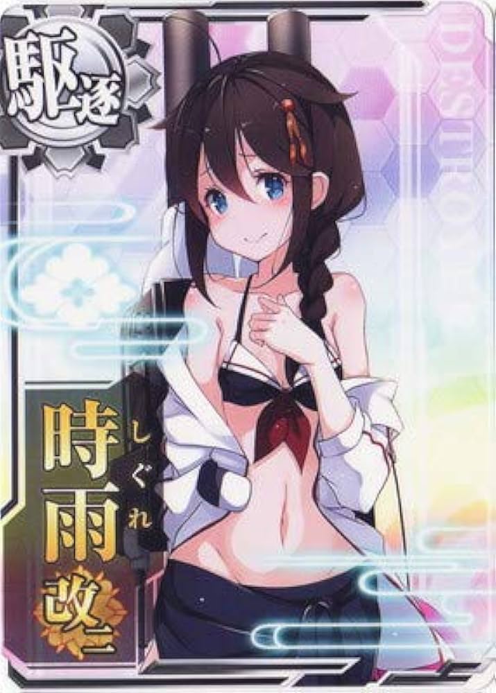 Amazon.co.jp: 艦これアーケード No.145 時雨改二(水着mode) : おもちゃ