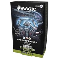 Amazon.co.jp: マジック:ザ・ギャザリング 久遠の終端 プレイ