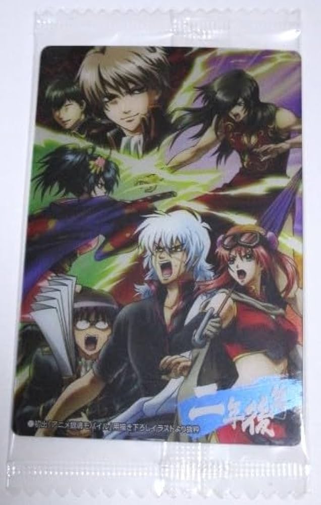 Amazon.co.jp: 銀魂 カードウエハース 1 二年後篇 土方十四郎 沖田総悟