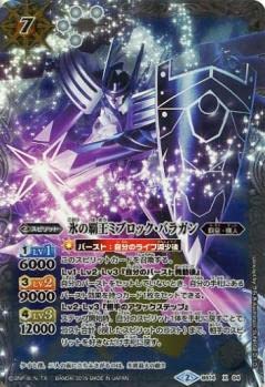 Amazon.co.jp: バトルスピリッツ BS14-X04 氷の覇王ミブロック