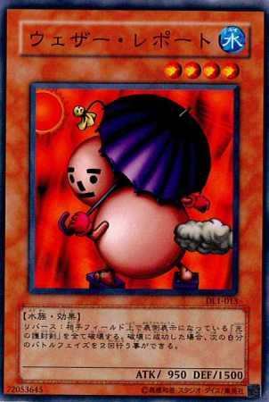 Amazon.co.jp: 【シングルカード】遊戯王 ウェザー・レポート DL1