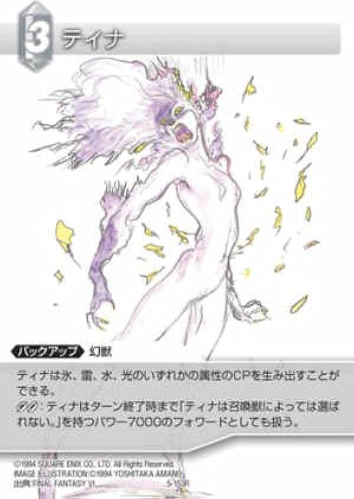 Amazon.co.jp: ファイナルファンタジー FF-TCG ティナ 5-153R