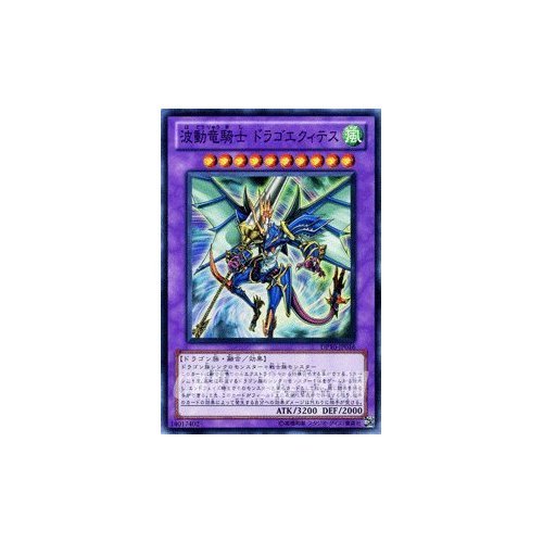 Amazon.co.jp: 遊戯王カード 【 波動竜騎士 ドラゴエクィテス