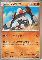 Amazon.co.jp: レジロック ポケモンカード