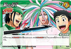 Amazon | ミラクルバトルカｰドダス ミラバト トリコ TR06 新しい包丁