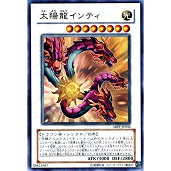 Amazon.co.jp: 遊戯王 ABPF-JP042-UR 《太陽龍インティ》 Ultra : おもちゃ