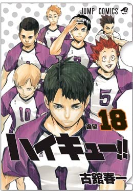 Amazon.co.jp: ハイキュー!! JC柄クリアファイルコレクション 第2弾 第