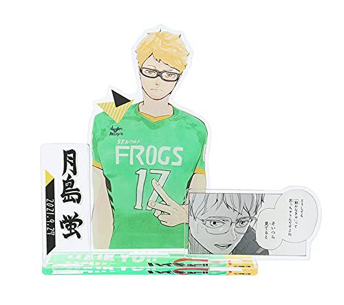 Amazon.co.jp: ハイキュー 名場面ジオラマフィギュア 月島蛍 2021年 烏