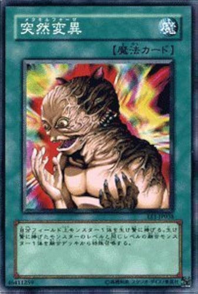 Amazon.co.jp: 遊戯王カード 【 突然変異 】 EE1-JP038-N