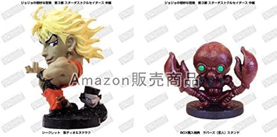 Amazon.co.jp: キャラヒーローズ ジョジョの奇妙な冒険 vol.3 第3部