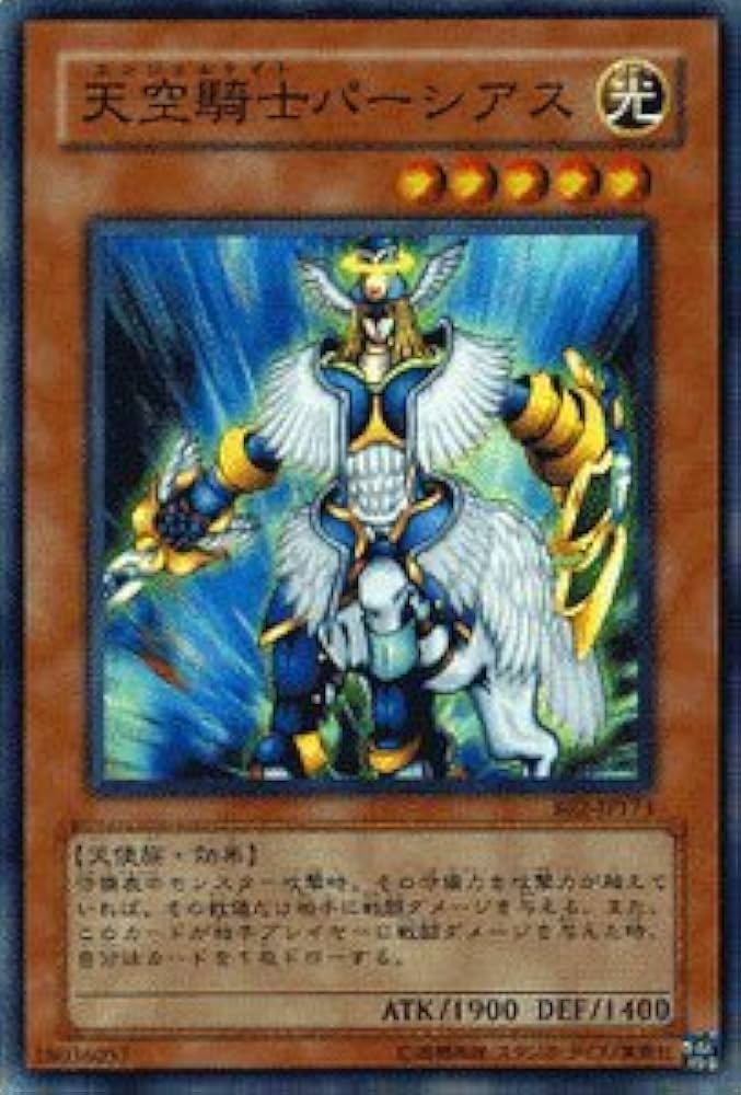 Amazon.co.jp: 遊戯王カード 【 天空騎士パーシアス [スーパー] 】 BE2