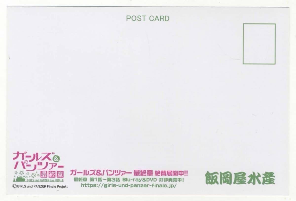 Amazon.co.jp: ガルパン 大洗限定/飯岡屋水産オリジナル 2023年 ケイ