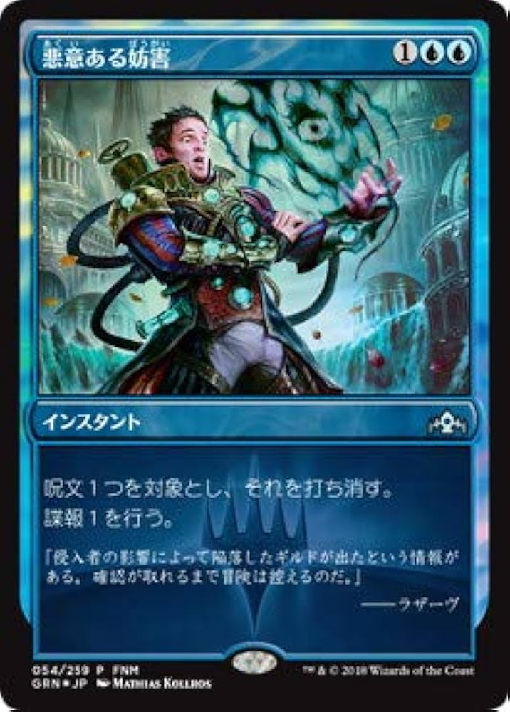 MTG 英語版 陰謀団の貴重品室 DCI FNM プロモ FOIL 4枚セット 買取