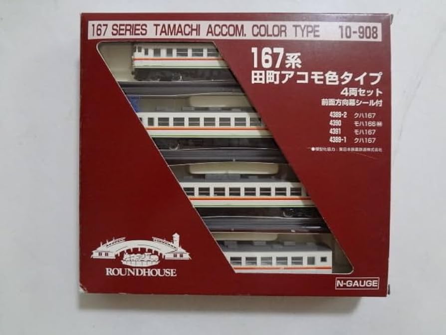 Amazon | ☆KATO 10-908 167系 田町アコモ色タイプ 4両セット