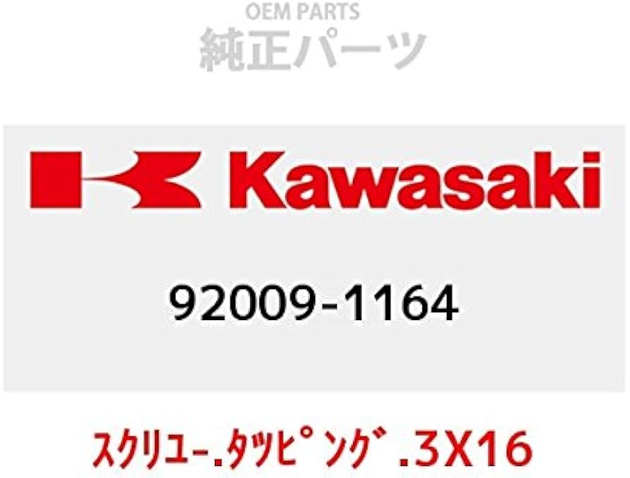Amazon.co.jp: KAWASAKI (カワサキ) 純正部品 (OEM) スクリュー