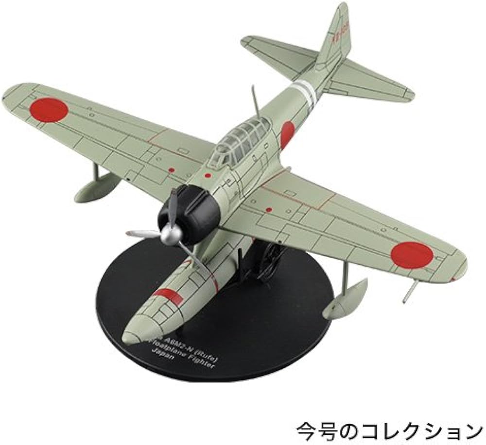 Amazon.co.jp: 第二次世界大戦傑作機コレクション 44号 (中島 二式水上