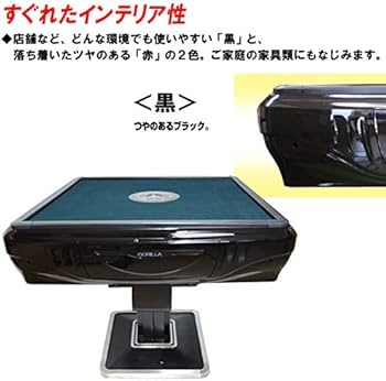 Amazon.co.jp: GORILLA 全自動マージャン卓 28ミリ牌 全自動麻雀