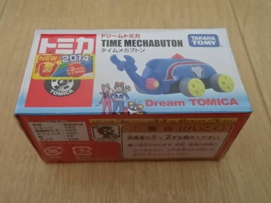 Amazon | ドリーム トミカ タイム メカブトン タイムボカン タツノコ