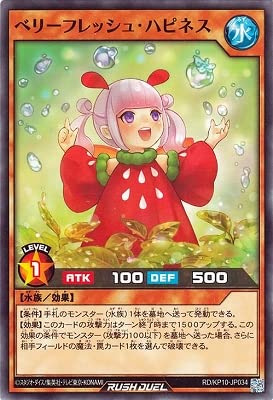 Amazon.co.jp: 遊戯王ラッシュデュエル RD／KP10-JP034 ベリー