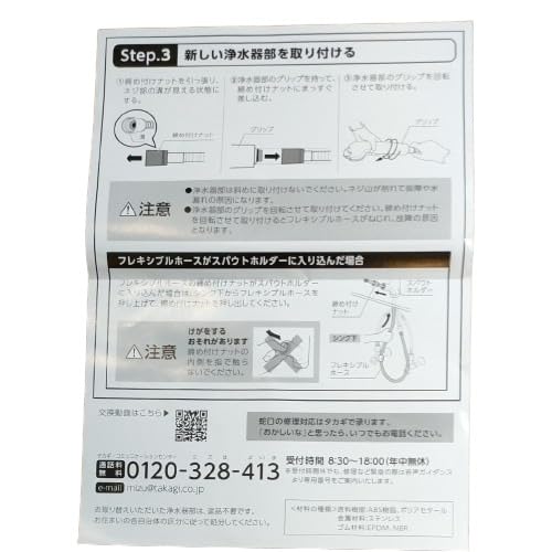 Amazon | タカギ みず工房 蛇口一体型 浄水器 本体 JH030JA3MLG （JA3