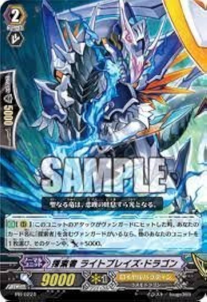 Amazon.co.jp: カードファイト!!ヴァンガード 【探索者ライトブレイズ